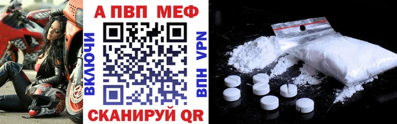 Купить  Назарово  A-PVP мука 