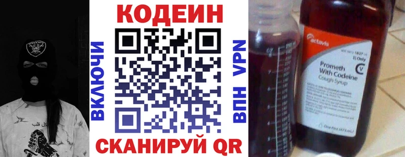 Codein Purple Drank  Купить закладки  Назарово 