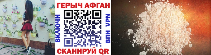 Купить  Назарово  ГЕРОИН афганец 