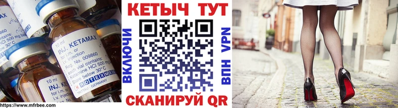 КЕТАМИН VHQ  Купить закладки  Назарово 