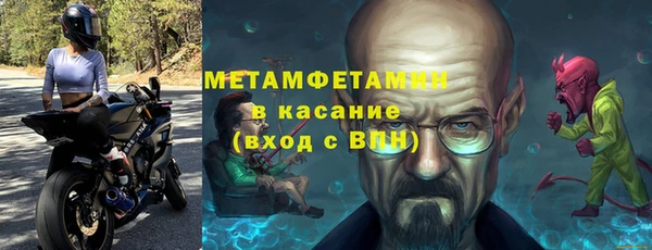 метамфетамин Инта
