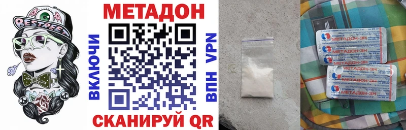 Метадон VHQ  Купить закладки  Назарово 